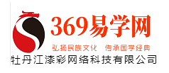 369算命网